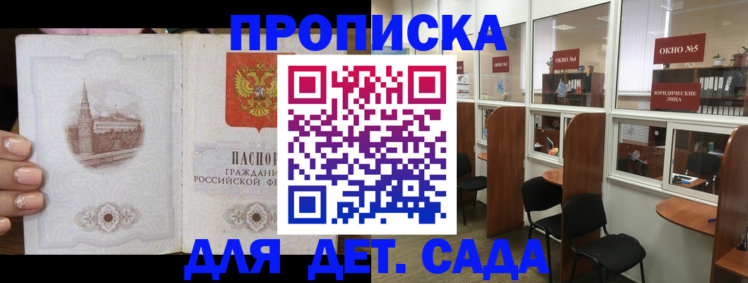 прописка поиск в Новопавловске