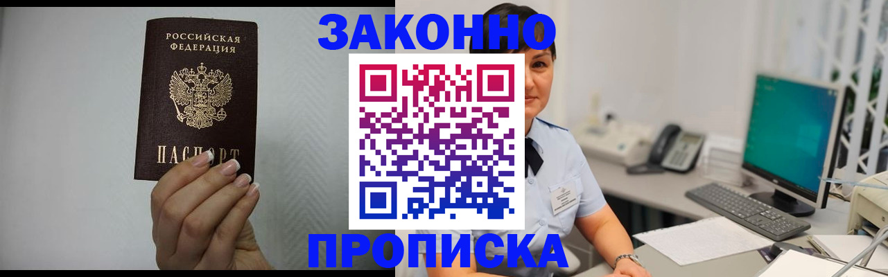 временная регистрация поиск в Новопавловске