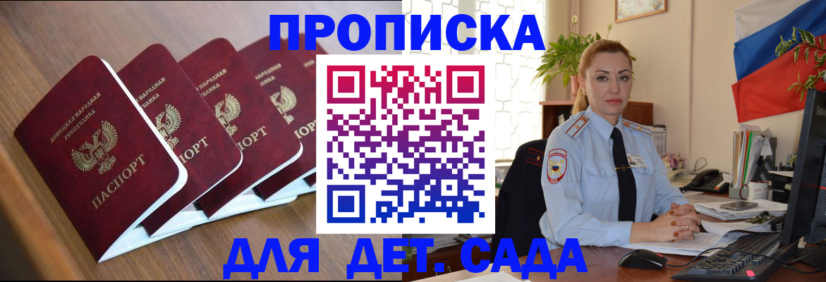 временная регистрация в Новопавловске