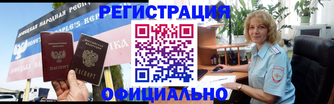 прописка в квартире в Новопавловске